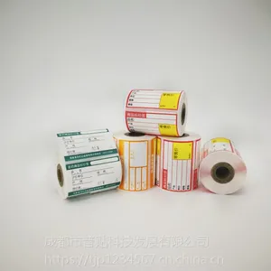 普贴卷烟草牌价格标签 烟酒茶店标价牌 超市商品价格货架牌商品奶茶店不干胶打印纸 24小时便利店标价签