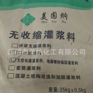 供应大型机械底座 高强度 无收缩 加固 水泥自流平灌浆料 江门厂家