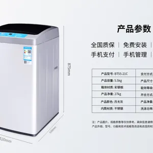 宿舍创维投币洗衣机 苏州全自动商用自助宿舍扫码支付波轮5.5公斤BT55-21C