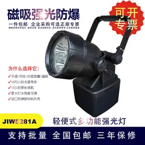 ������JIW5281A���ʽ����̽�յ� ǿ��Ѳ�칤����