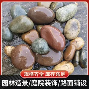 红水河天然鹅卵石本色鹅卵石铺路鹅卵石变压器滤油用鹅卵石批发