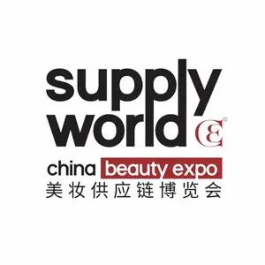 2021上海国际美妆供应链博览会（Supply World）