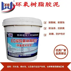 环氧胶泥 改性环氧树脂胶泥 耐酸胶泥选万吉