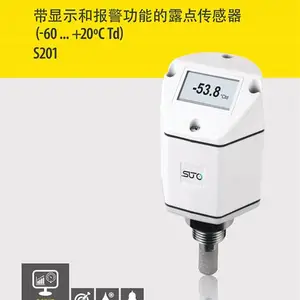进口德国SUTO希尔思在线高精度数显露·仪S201含水量检测仪湿度仪