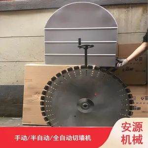 全自动混凝土钢筋切割机(轨道式) AY-800墙壁切割机厂家
