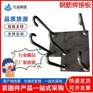 热镀锌预埋件钢板铁板圆长孔幕墙工程连接件激光切割加工定制
