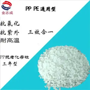 户外塑胶制品 *** 防紫外线功能母粒生产厂家 时效3-5年型 有效隔离紫外线