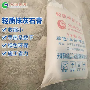 天津厂家厂家供应轻质抹灰石膏配方 轻质抹灰石膏价格 轻质粉刷石膏价格 量大优惠
