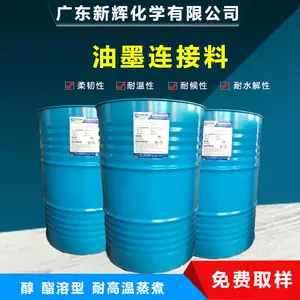 耐高温聚氨酯油墨连接料 凹版里印树脂 表印高光泽油墨连结料 PU3088EL