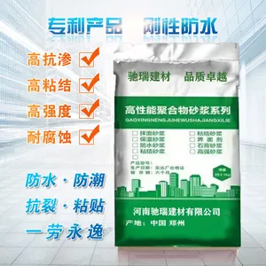 聚合物防水砂浆刚性防水水泥修补楼顶地下室水池防潮嘉固特种建材