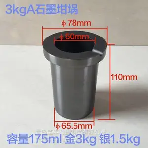 3千克石墨坩埚,石英护套套装