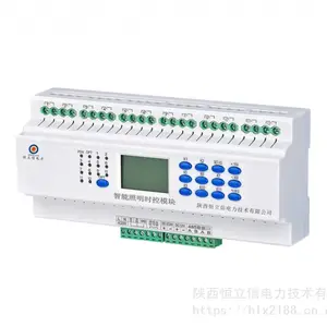 WR-KG1216D/12路智能照明控制模块系统