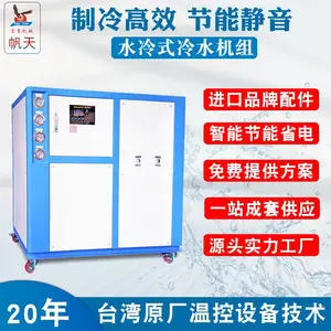 水冷式冷水机组 冷冻水循环机 制冷机品牌 车间制冷降温设备