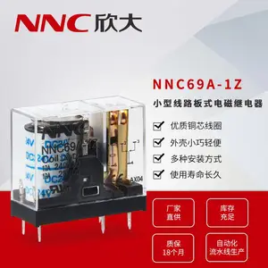 欣大NNC69A-1Z通用型电磁继电器 转换型10A