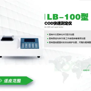 广西路博环保LB-100型COD快速测定仪.第三方COD水质检测仪