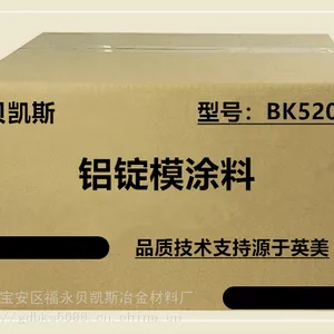 锭模涂料RT-7/铝锭模涂料TL5201/铝模膏