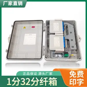 1分32芯光分路器箱分光箱48芯光纤光缆分纤箱插片壁挂抱杆FTTH