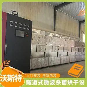 隧道式微波杀菌烘干设备 绿植杀青
