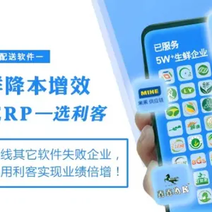 上海农产品农产品配送系统系统 服务至上 东莞市利客计算机供应