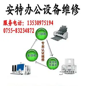 南山区南油打印机维修 深圳南山南油打印机加墨加粉