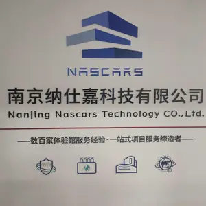 南京纳仕嘉科技有限公司