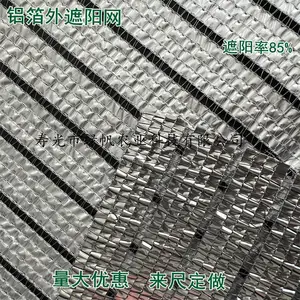 智能温室铝箔内遮阳网黑白膜外遮阳网内保温被