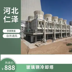 ��ҵ��������ɢ���豸�ķ�� ��Ʒ�� ����2140mm ��������ȴ��