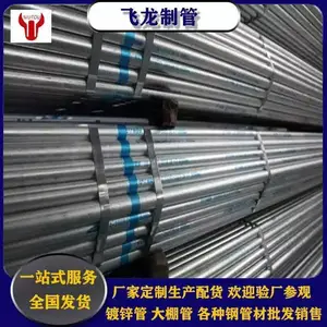 牛头牌6分*1.8热镀锌管 热带 材质Q195 抗碱 可定制