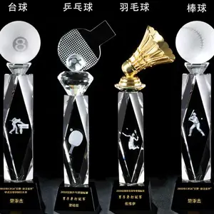 水晶奖杯创意定制儿童成人比赛赛事乒乓球羽毛球运动比赛创意奖杯奖牌