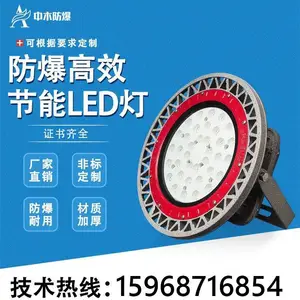 led防爆灯仓库厂房隔爆型50w100w150w200w300w加油站工业照明灯
