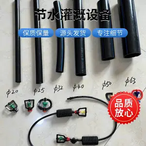 温室大棚灌溉用品吊挂喷头 喷淋材料PE管 沁科源微喷系列