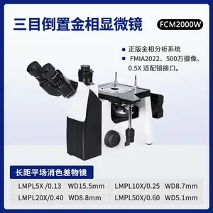 金相切割摩擦金相显微镜三目倒置球化率晶粒度金相分析仪淬火金相组织分析评级