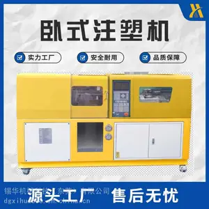 锡华卧式直压小型注塑机塑料打样节能伺服XH436-20T/25T/40T/60T