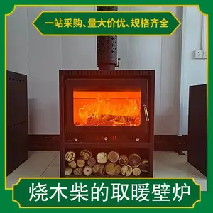 烧木柴的取暖壁炉 冬季采暖炉取暖面积100平方热风炉