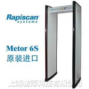 供应美国Rapiscan Metor6S高精度金属探测安检门