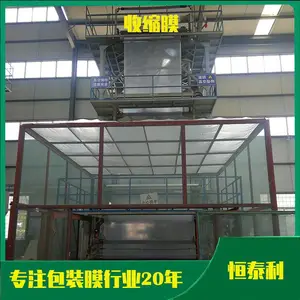 山东PE收缩膜-恒泰利实力厂家-PE收缩膜生产厂家
