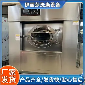洗脱两用机 防尘静电不锈钢材质 品质保障