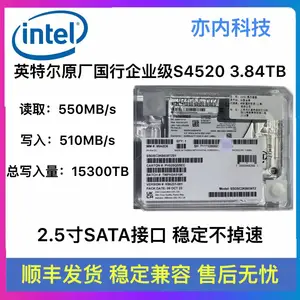 英特尔S4520 2.5寸SATA SSD固态硬盘 企业级 服务器用/SSDSC2KB038TZ01