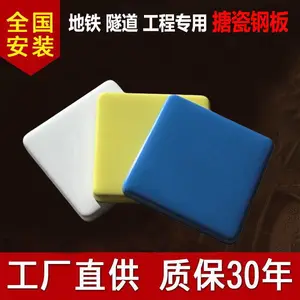 搪瓷钢板源头工厂材料批发 医院大厅学校礼堂建筑内墙外墙装饰板