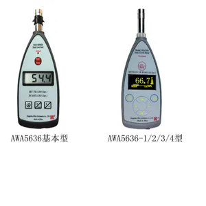 爱华AWA5636 系列声级计环境检测 多种配置系列可选