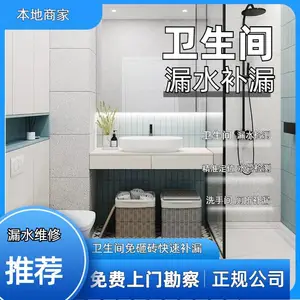 双峰卫生间漏水补漏 厂房漏水补漏24小时服务