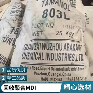 绍 兴 回收保温厂拜耳44v20 巴斯夫B1001黑料 巴斯夫聚氨酯M20S 东曹黑料MR