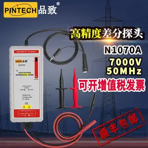 PINTECH品致N1070A 高精度差分探头(50MHz,7000Vp-p)示波器通用探头