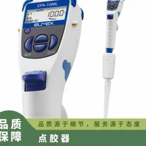 �ձ�����elmex �綯�ֳ�ʽ����������Һ�� EPA-10ML