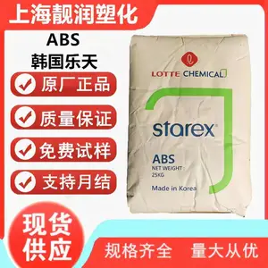 韩国乐天ABS NH-0925 S无卤阻燃ABS电子电气汽车领域应用