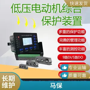 马达智能保护器电动机保护继电器低压电机保护装置