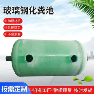 三格式一体加厚隔油池玻璃钢缠绕化粪池消防池
