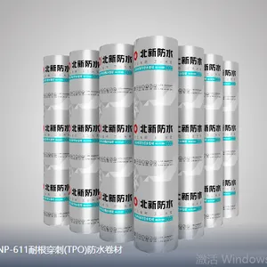 北新蜀羊自粘防水卷材