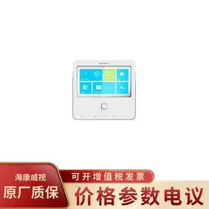 HIKVISION/海康威视DS-KH6300(-A) 7寸电容式触摸屏室内机