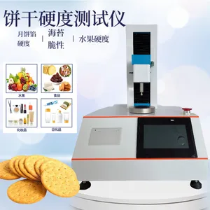 海苔脆性测试仪 麻花 豆干 饼干硬度测定仪 面团 珍珠奶茶 物性分析仪